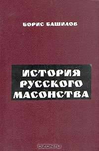 Русское мировоззрение. Большая энциклопедия русского народа. (золот. тиснен.)