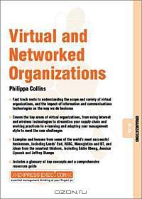 Virtual & Networked Organizations (Express Exec)