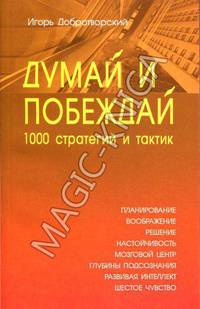 Собрание сочинений Извор: В 37 тт: От человека к Богу (№236) Серия: Извор