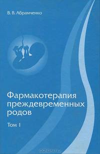 Тромбоэмболия малого круга.: Диагностика, лечение. эндоваскулярная хирургия, профилактика.