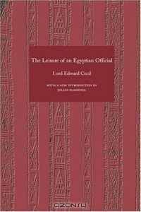 Leisure of an Egyptian Official, The