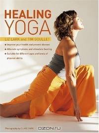 Healing Yoga