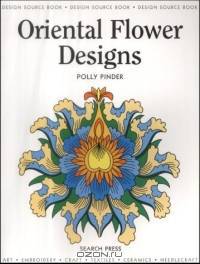 Oriental Flower Designs (Design Source Book)
