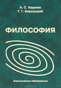 Философия