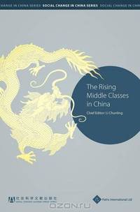 The Rising Middle Classes in China (The Impact of Change in Modern)