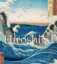 Hiroshige (Mega Square)