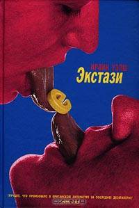 Экстази
