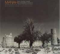 Manah: Omani Oasis, Arabian Legacy Architecture and Social History of an Omani oasis settlement