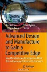 Advanced Design and Manufacture to Gain a Competitive Edge: New Manufacturing Techniques and their Role in Improving Enterprise Performance
