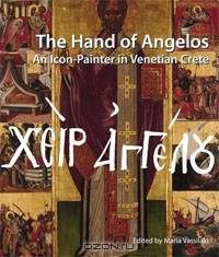 The Hand of Angelos