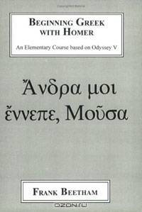 Beginning Greek With Homer