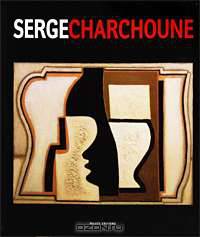 Государственный Русский музей. Альманах, №143, 2006. Serge Charchoune