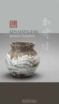 Ken Matsuzaki: Burning Tradition