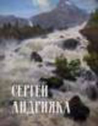 Сергей Андрияка. Акварель, рисунок. Каталог произведений 2005-2008 гг.