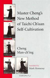 Master Cheng