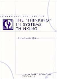 The "Thinking" in Systems Thinking: Seven Essential Skills (Toolbox Reprint Series)