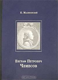 Немецкие деньги и русская революция. Ненаписанный роман Фердинанда Оссендовского