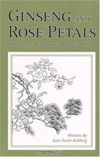 Ginseng & Rose Petals