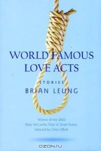 World Famous Love Acts