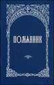 Босоногая команда, Лукашевич К. 