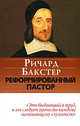 Червячок игнатий и его друзья. 4-е издание, Кротов Виктор Гаврилович 