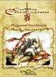 Castles And Crusades Players Handbook, Davis Chenault 