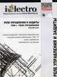 Реле управления и защиты. Справочник. Том 1: Реле управления (+ CD-ROM), Акимов Е.Г. 