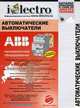 Автоматические выключатели. Справочник (+ CD-ROM), Акимов Е.Г. 
