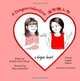A Dragon Valentine (Chinese/English): A Dragon Heart (Chinese Edition), Rochelle O