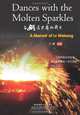 Dances with the Molten Sparkles (Chinese Edition), Lan na 