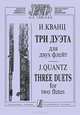И. Кванц. Три дуэта для двух флейт / J. Quantz: Three Duets for Two Flutes, И. Кванц 