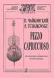 П. Чайковский. Pezzo Capriccioso для виолончели и фортепиано, П. Чайковский 