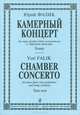 Юрий Фалик. Камерный концерт для трех флейт (один исполнитель) и струнного оркестра. Клавир, Юрий Фалик 