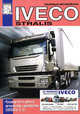 Грузовые автомобили Iveco Stralis. Руководство по ремонту, М. П. Сизов, Д. И. Евсеев 