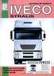 Грузовые автомобили Iveco Stralis. Руководство по эксплуатации и техническому обслуживанию. Каталог деталей, М. П. Сизов, Д. И. Евсеев 
