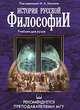 Михаил Ксенофонтович Соколов. К 120-летию со дня рождения, 