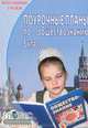 Поурочные планы по обществознанию. 5 класс, 