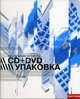Упаковка CD + DVD. Печать и постпечатная обработка. На английском языке, Raymond Loewy 