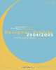Designer Profile 2004/2005 Designers Present Themselves Volume 1, Princeton Architectural Press 