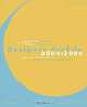 Designer Profile 2004/2005 Designers Present Themselves Volume 2, Princeton Architectural Press 