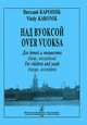 Виталий Кароник. Над Вуоксой. Для детей и юношества (баян, аккордеон), Виталий Кароник 