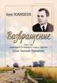 Родина у нас одна. Песни для детей дошк. и мл. шк. возраста, Борис Можжевелов 
