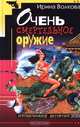 Очень смертельное оружие, Ирина Волкова 