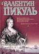 Сильнодействующее лекарство: Роман /Пер. с англ. Тарасова К. - (Книга на все времена), Артур Хейли 