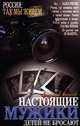 Настоящие мужики детей не бросают, Владислав Романов 