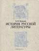 Русско-французский разговорник / Guide de conversation russe-francais, Г. А. Сорокин, С. А. Никитина 