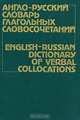 Англо-русский словарь глагольных словосочетаний / English-Russian Dictionary of Verbal Collocations, 