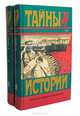 Заговор против маршалов (комплект из 2 книг), Е. Парнов 