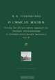 О смысле жизни. Труды по философии ценности, теории образования и университетскому вопросу. Том 2, Рубинштейн Моисей Матвеевич 