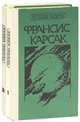 Чужие миры. Книга 4. Звездные короли. Возвращение на звезды. Молот Валькаров, Эдмонд Гамильтон 